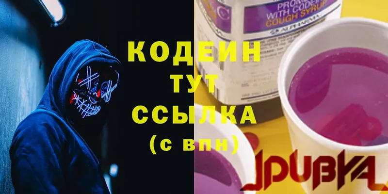 Кодеиновый сироп Lean Purple Drank  MEGA вход  Глазов  цены  